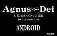 Agnus-Dei : Android