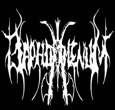 logo Baphomenum