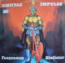 Impulse (BGR) : Gladiator