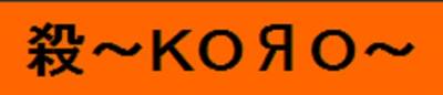 logo Koro