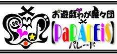 logo Paradeis