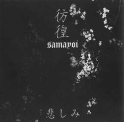 Samayoi : Kanashimi