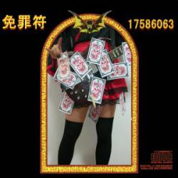 17586063 : Indulgentia