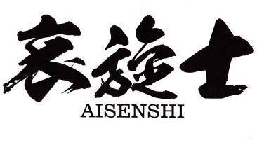 logo Aisenshi