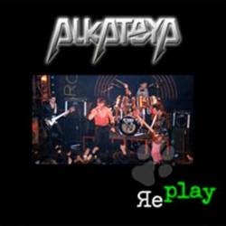 Alkateya : RePlay