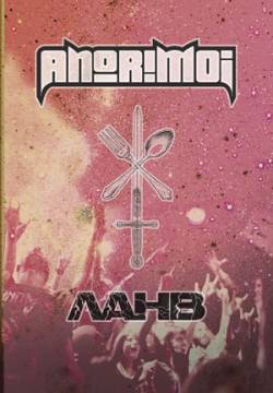 Anorimoi : Λαηβ Anorimoi : Λαηβ