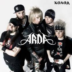 Arda (RUS) : Cold