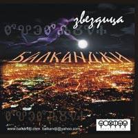 Balkandji : Zvezditza