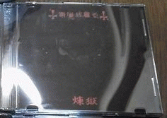 Bärglar : Purgatory