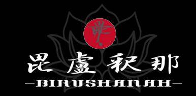 logo Birushanah