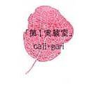 Cali Gari : Dai 1 Jikkenshitsu, chronique, tracklist, mp3, paroles
