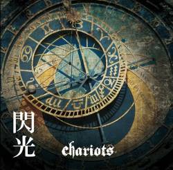 Chariots : Senkou