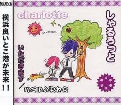 Charlotte (JAP) : Itadakimasu