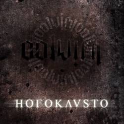 Colwire : Holocausto