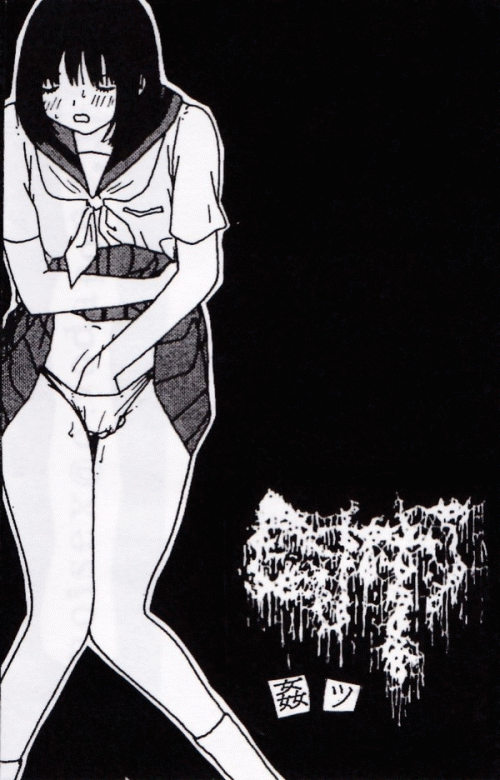 Cunts (JAP) : 姦ツ