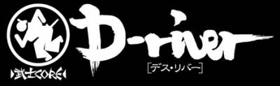 logo D-River