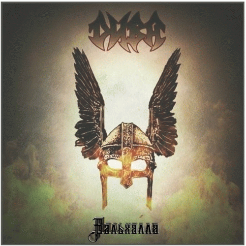 DIVA (RUS) : Вальхалла