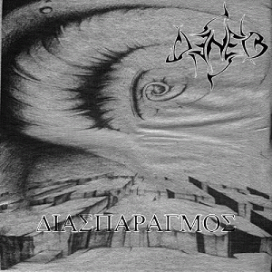 Deneb : Diasparagmos