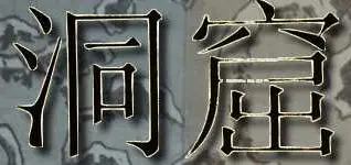 logo Dokutsu