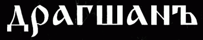 logo Dragshan