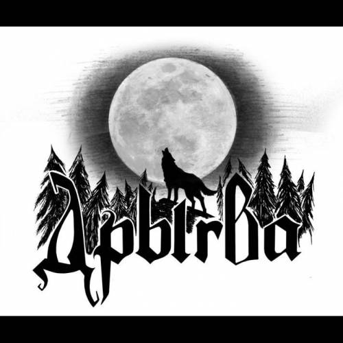 Drygva : Паляванне