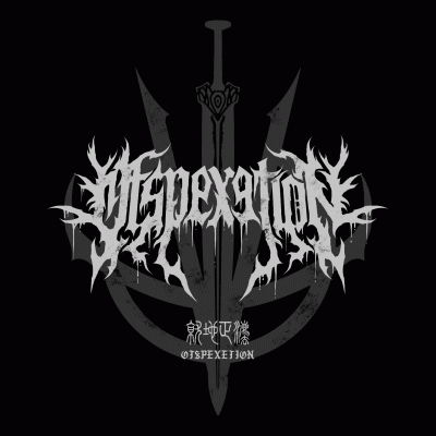 logo Execution (CHN)