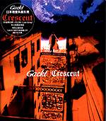 Gackt : Crescent