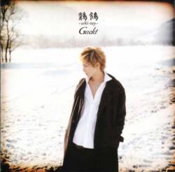 Gackt : Seki-Ray