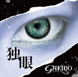 Gakido : Dokugan