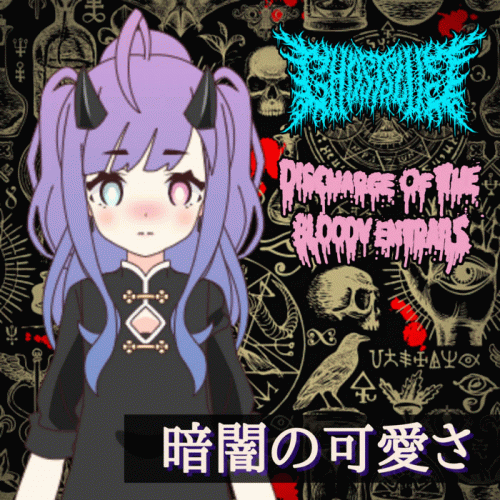 Ghostslug : 暗闇の可愛さ