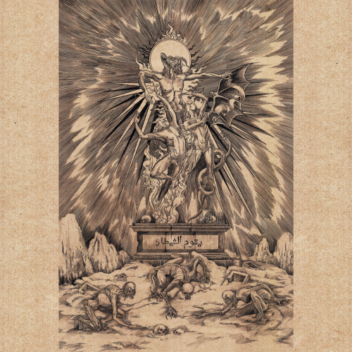 ا​ل​غ​و​ل