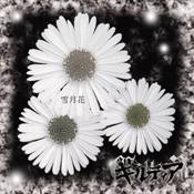 Gilltia : Setsugekka