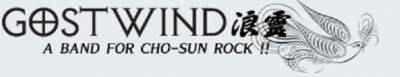 logo Gostwind