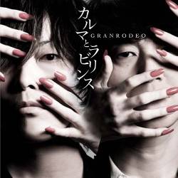Granrodeo : カルマとラビリンス
