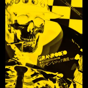 Granrodeo : ケンゼンなロック講座Vol.1