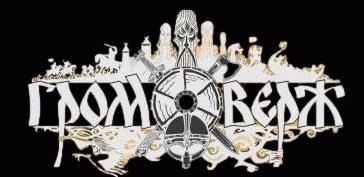 logo Gromoverzh