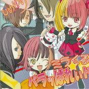 Himeyuri : Miracle?Parappareido