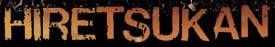 logo Hiretsukan logo Hiretsukan