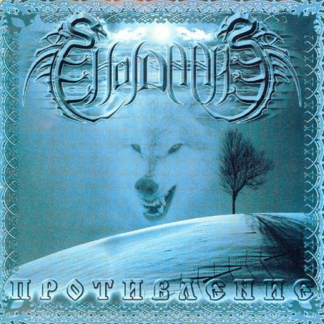 Holdaar : Protivlenie