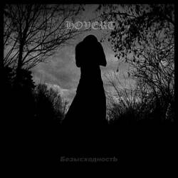 Hovert : Bezyskhodnost Hovert : Bezyskhodnost