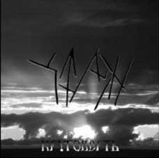 Karachun (RUS) : Krugovert'