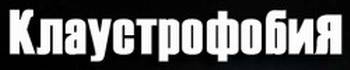 logo Klaustrofobia