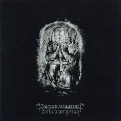 Kosa : Evilabsorption