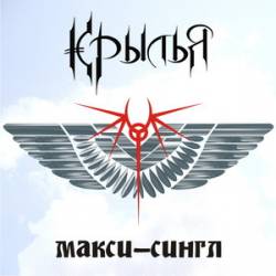 Krilya : Maxi-Single