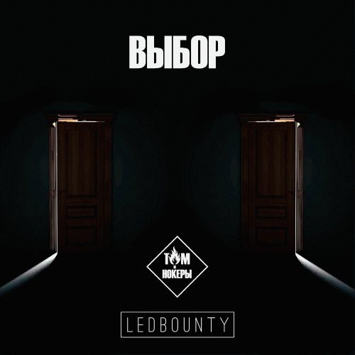 Ledbounty : Выбор