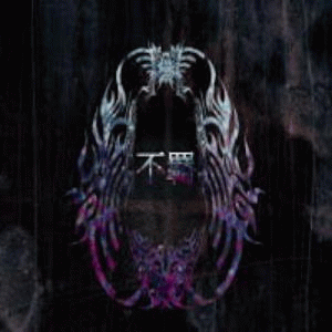 Ligro : Shuuroku-kyoku