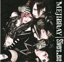Mejibray : Silvers.exe