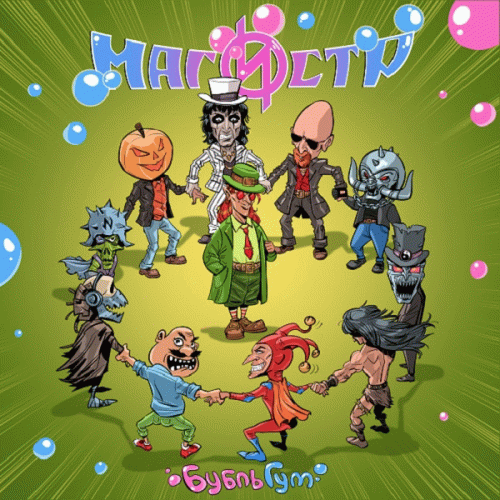 Magistr : Бубльгум