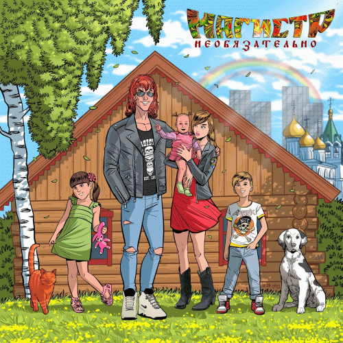 Magistr : Необязательно