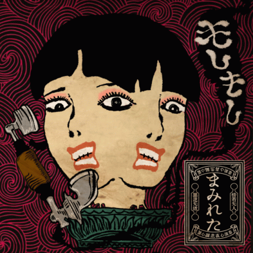 Mamireta : Moshimoshi